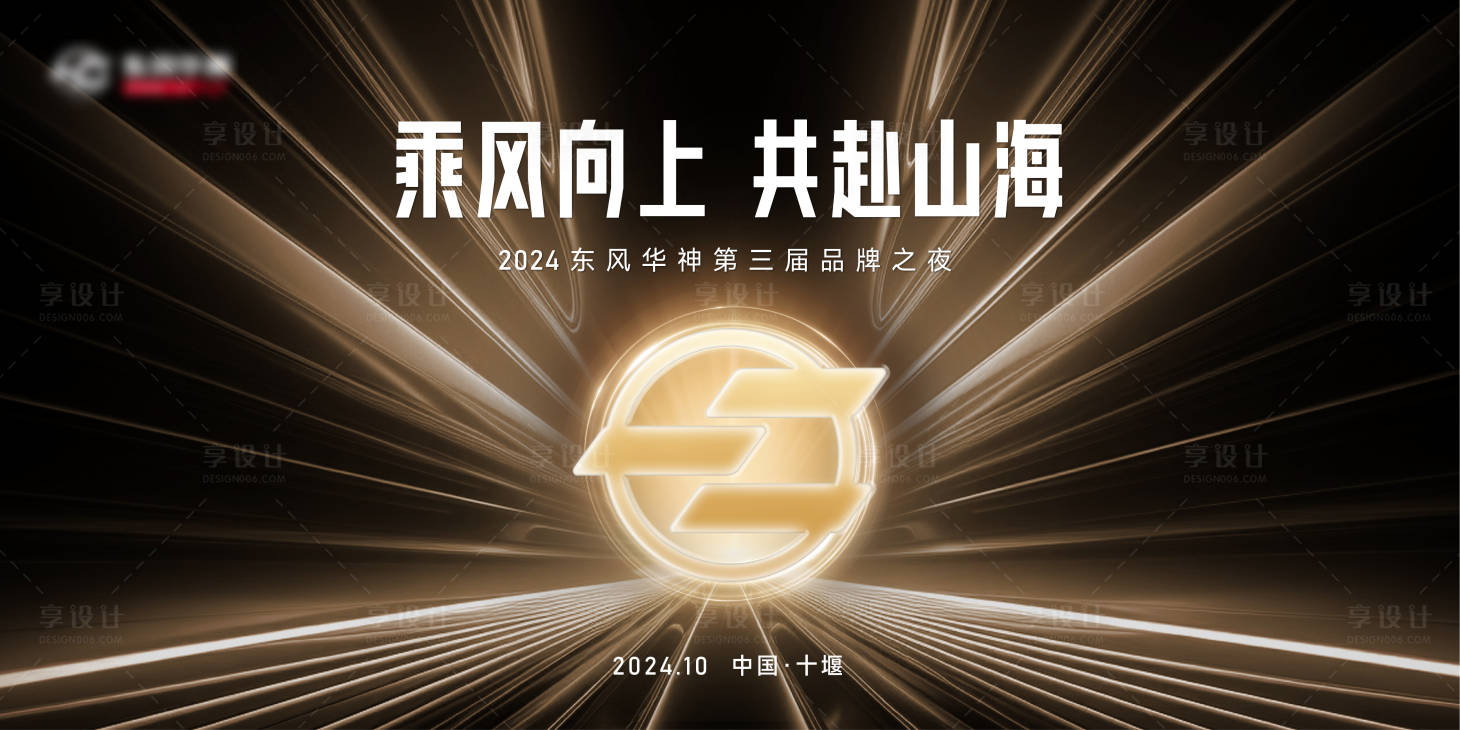 源文件下載【享設計】搜索編號：61540032582121666【汽車主KV】