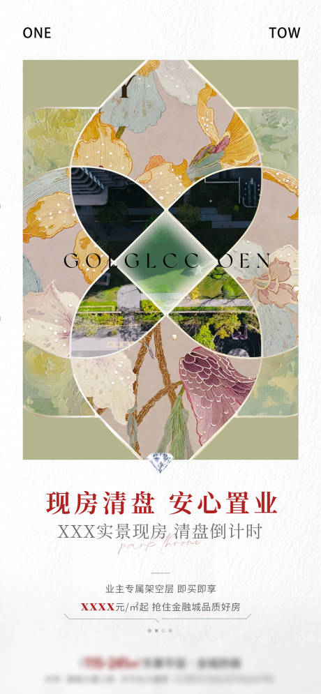 源文件下載【享設計】搜索編號：89540032805335540【地產奢侈風吸晴海報】
