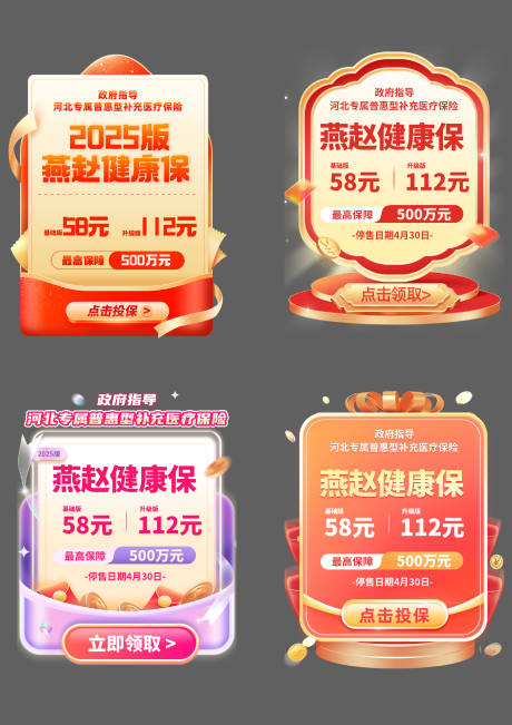 源文件下載【享設計】搜索編號：97560032362791401【產品宣傳彈窗貼片】