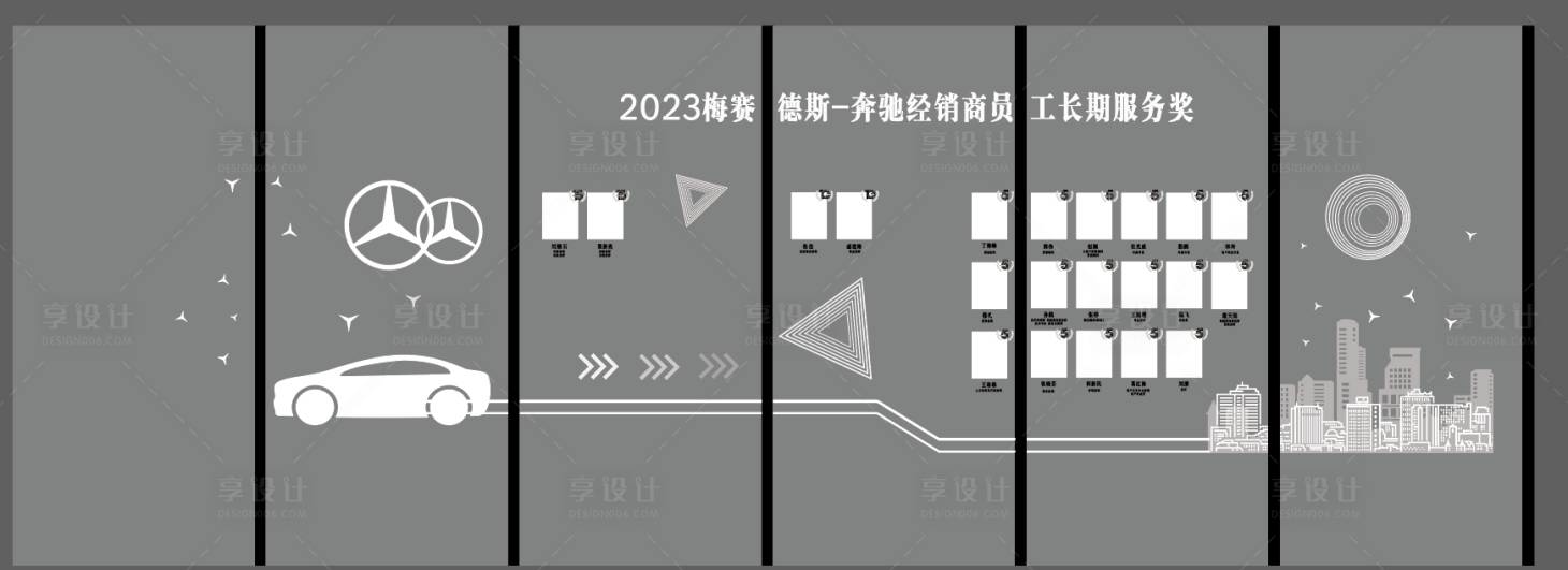 源文件下载【享设计】搜索编号：21690032295735147【汽车文化墙】