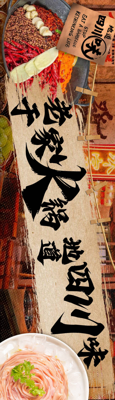 源文件下載【享設計】搜索編號：60170032443664906【火鍋餐飲五連圖輪播banner】