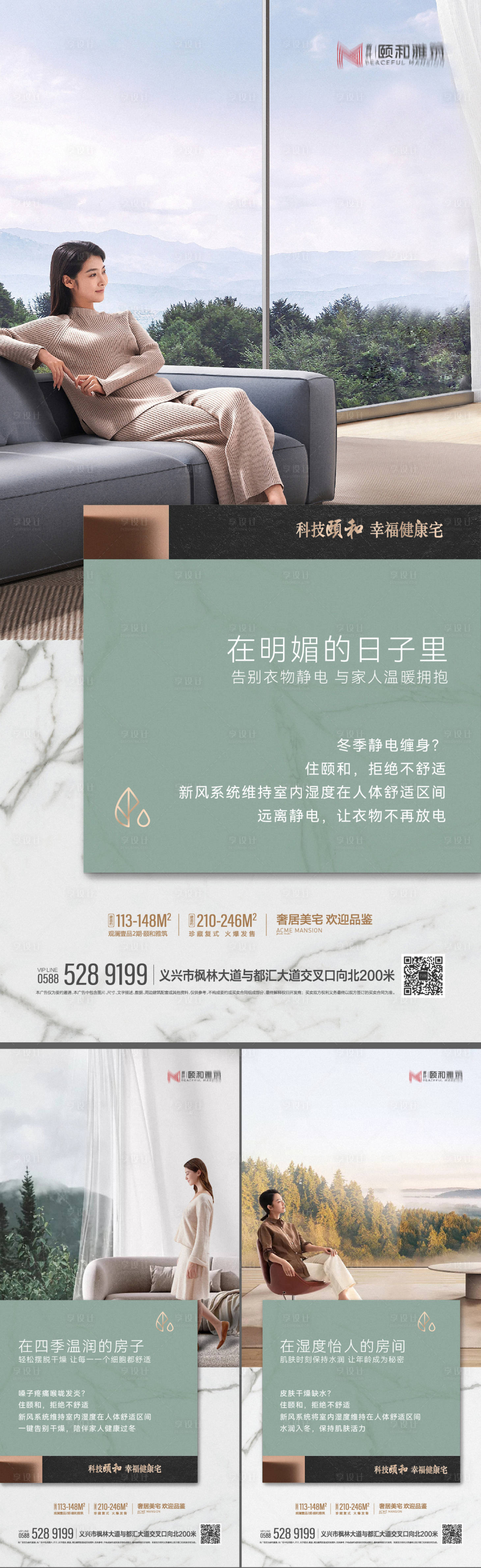 源文件下载【享设计】搜索编号：68540032687077000【科技住宅价值点】