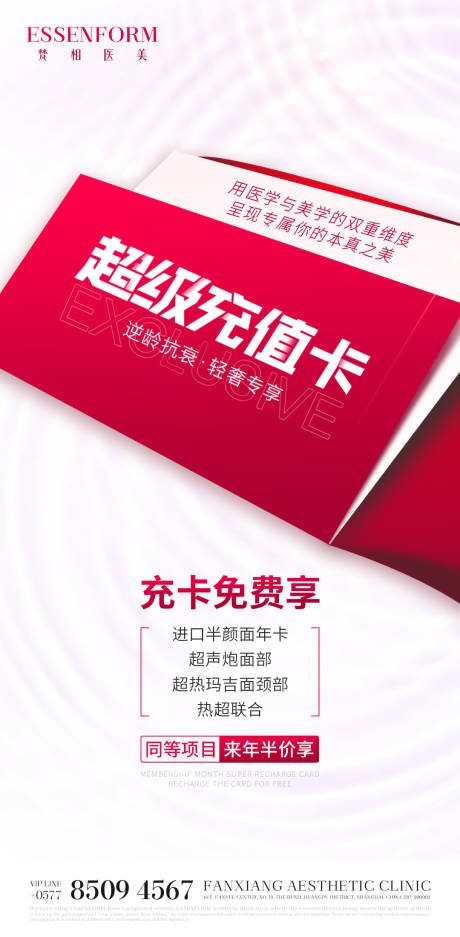 源文件下載【享設計】搜索編號：19650032592872144【產品活動海報】