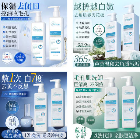 源文件下载【享设计】搜索编号：30970032510973409【护肤品主图】