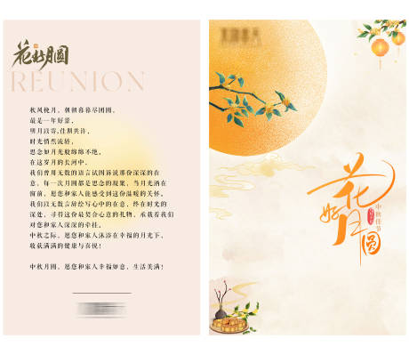 源文件下載【享設計】搜索編號：55960032803704062【中秋節送禮員工客戶禮盒賀卡卡片】