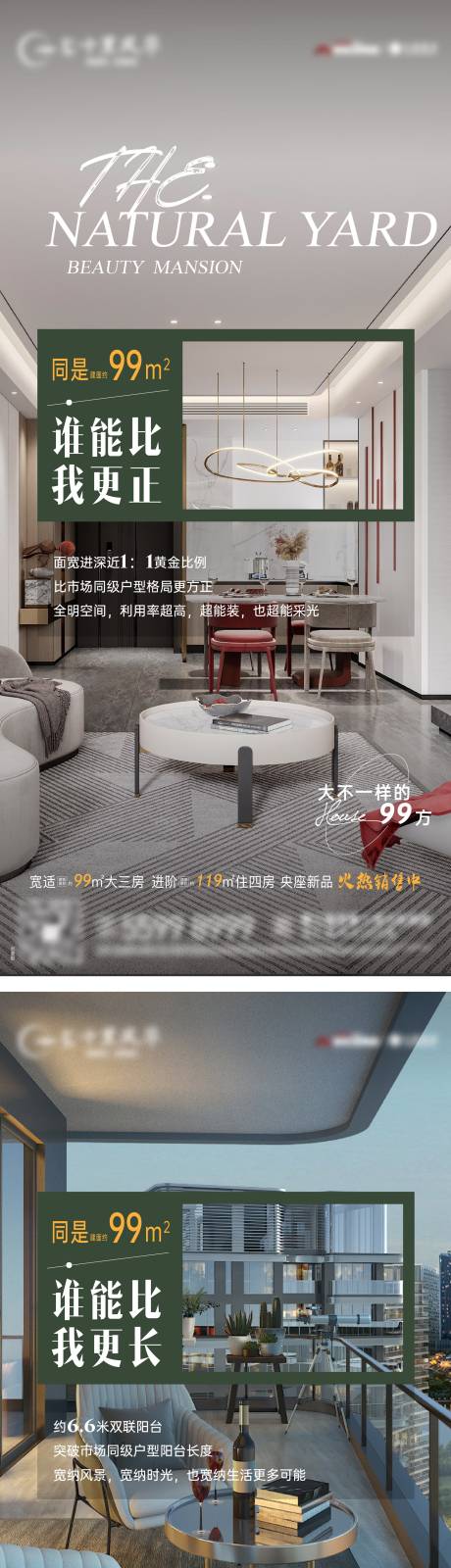 源文件下载【小面积户型格局系列海报3篇】编号：56950032376342853