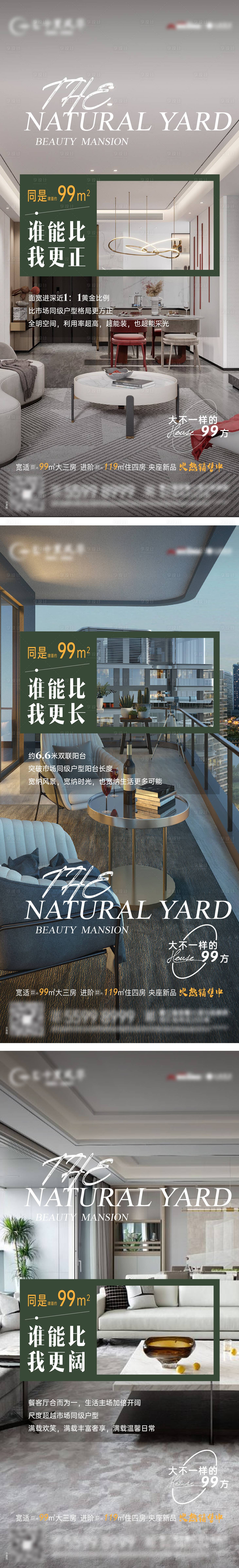 源文件下載【享設(shè)計(jì)】搜索編號(hào)：56950032376342853【小面積戶型格局系列海報(bào)3篇】
