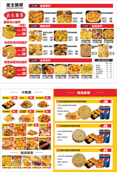 源文件下載【享設(shè)計】搜索編號：72920032686332044【菜單】