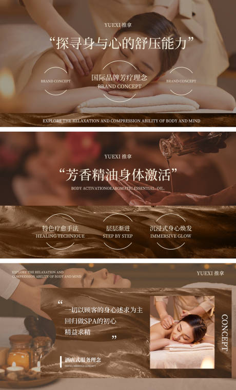 源文件下载【享设计】搜索编号：77420032686128448【精油按摩SPA美团轮播图banner】