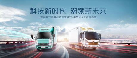 源文件下載【汽車上市發布會KV】編號：21070032286668644