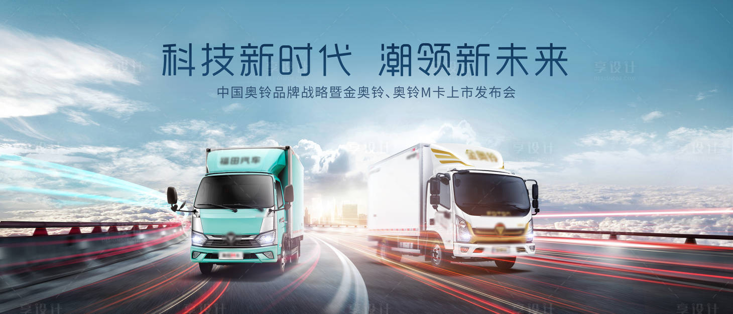 源文件下载【汽车上市发布会KV】编号：21070032286668644