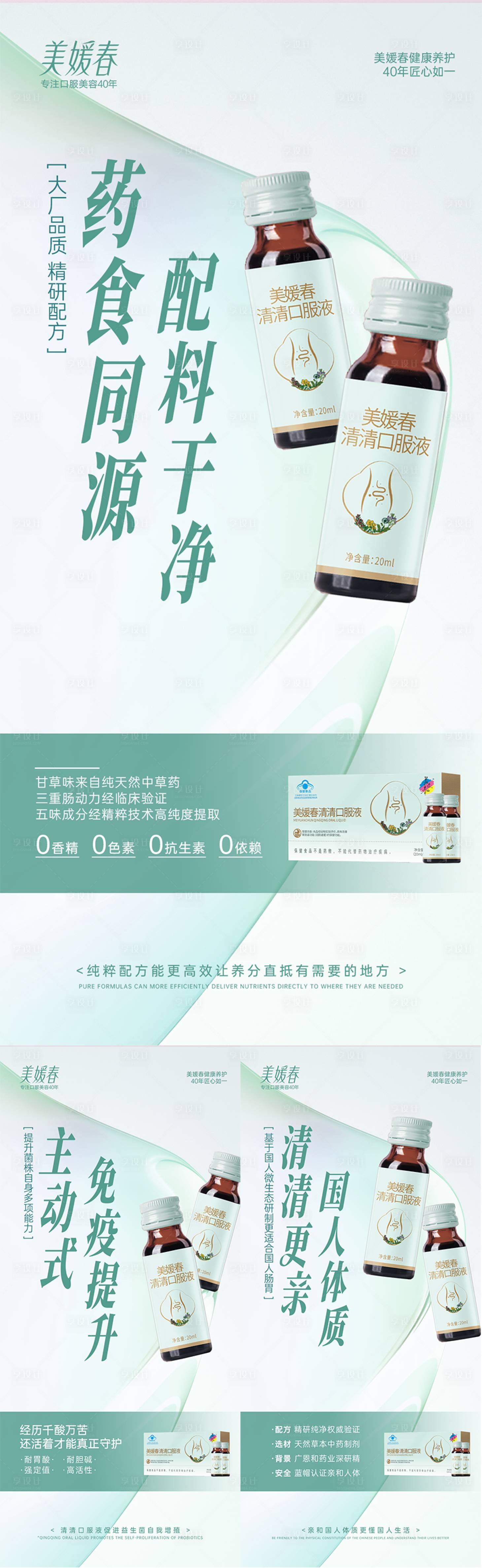 源文件下载【享设计】搜索编号：60840032769517234【减肥瘦身产品招商系列海报】