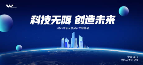 源文件下载【享设计】搜索编号：72880032817353329【科技无限创造未来】