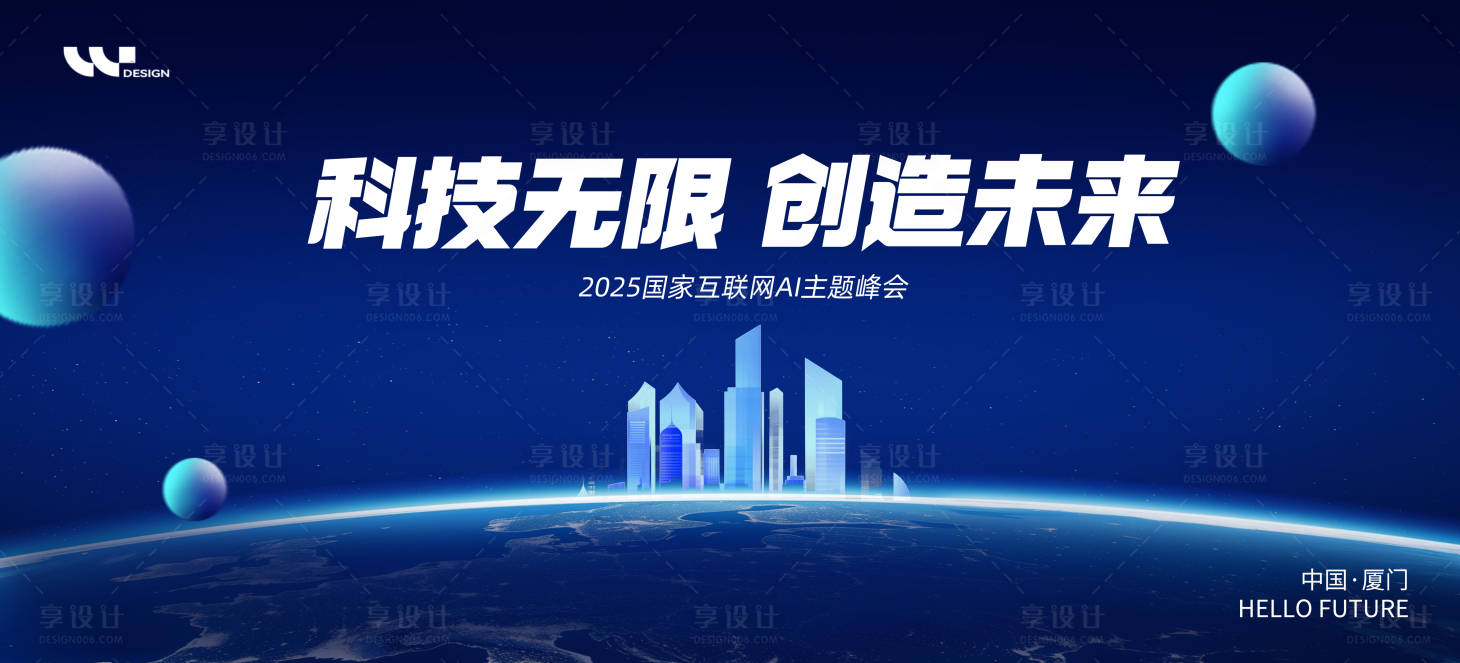 源文件下载【享设计】搜索编号：72880032817353329【科技无限创造未来】