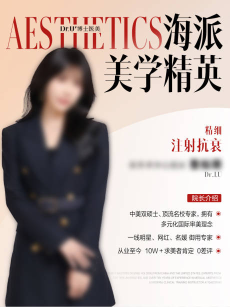 源文件下載【享設計】搜索編號：64990032430283491【小紅書醫生宣傳高端質感朋友圈微信】