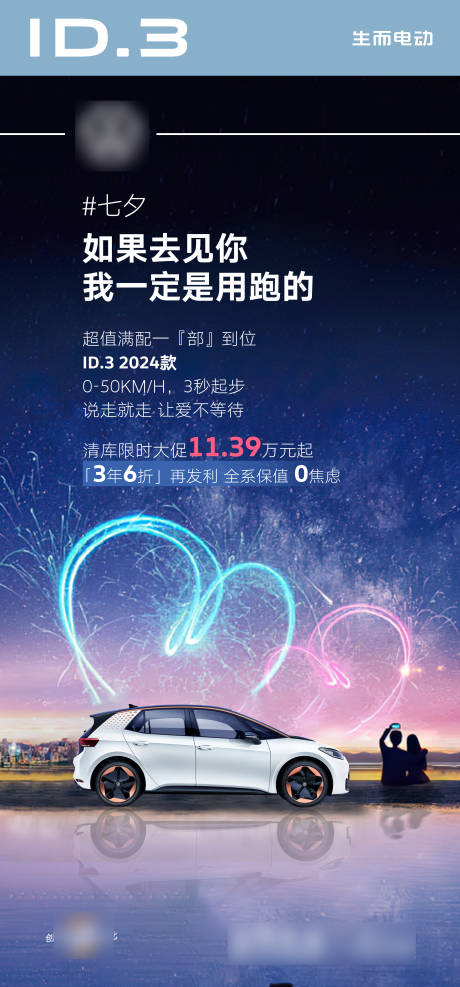 源文件下载【享设计】搜索编号：62810032502788384【智能汽车展现未来科技魅力 】
