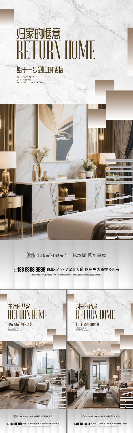 源文件下載【享設(shè)計(jì)】搜索編號：82110032544085113【地產(chǎn)價值點(diǎn)海報】