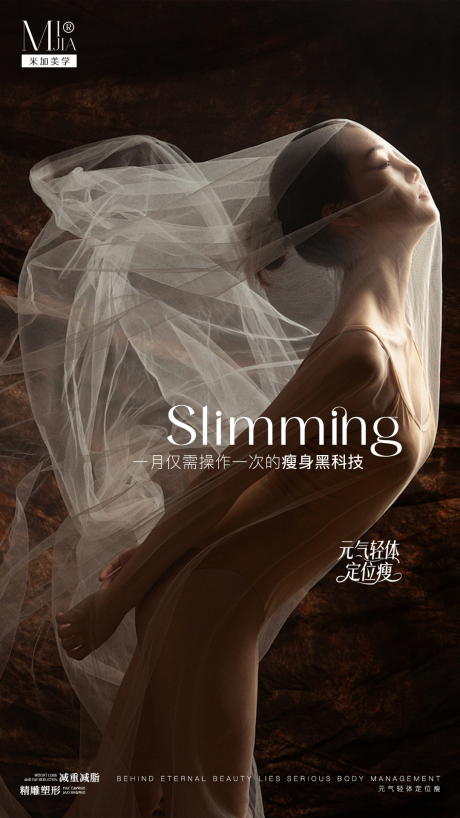 源文件下载【享设计】搜索编号：15980032368082363【减肥海报】