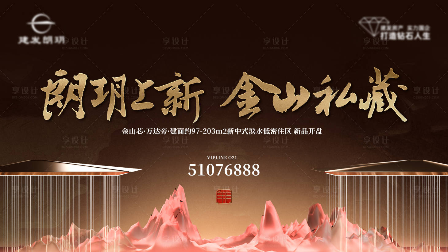 源文件下载【地产新中式刷屏】编号：72630032273884896