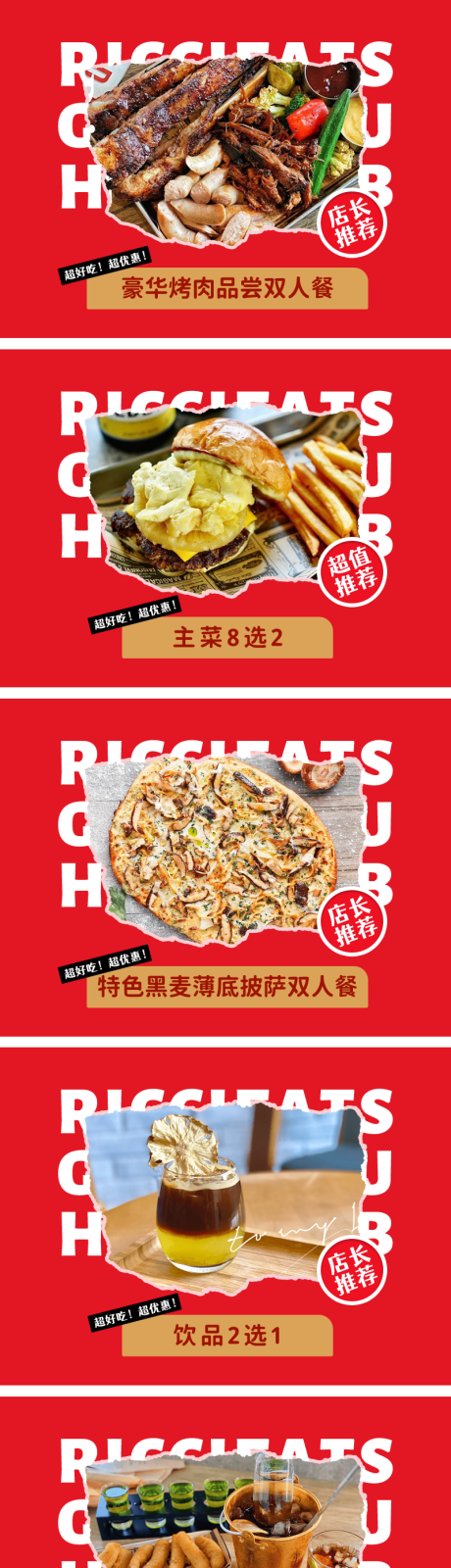 源文件下載【享設(shè)計(jì)】搜索編號(hào)：69320032401081279【西餐烤肉輪播banner】