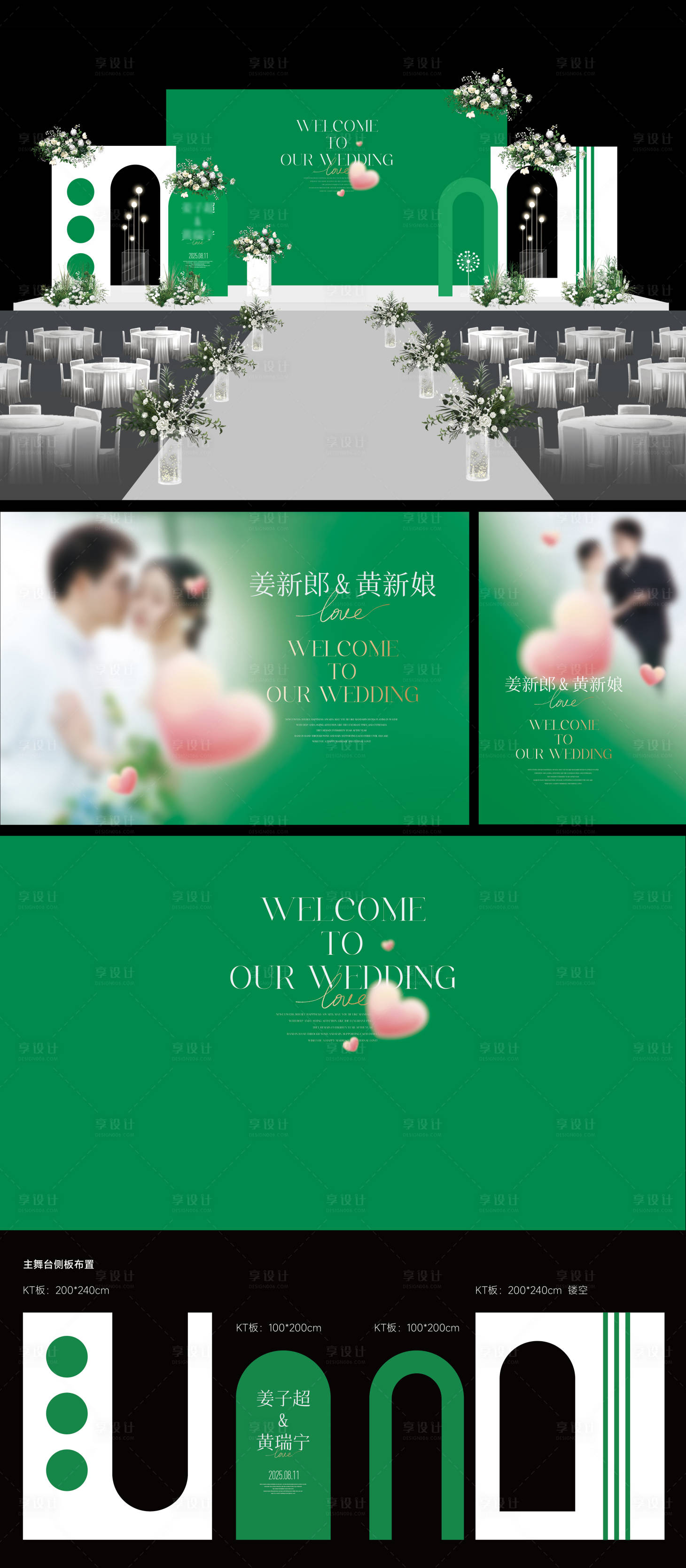 源文件下載【享設計】搜索編號：76990032391484524【婚禮婚慶主背景活動物料】