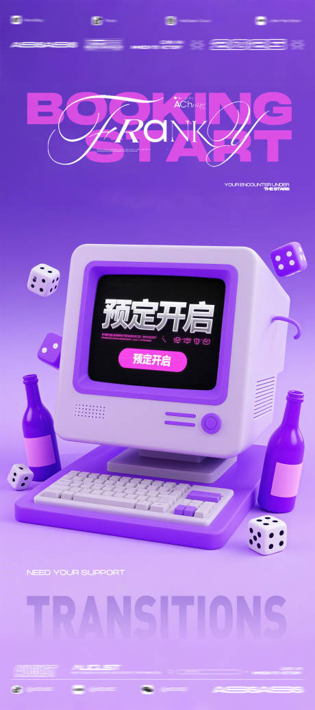 源文件下載【享設(shè)計(jì)】搜索編號(hào)：11270032420611995【酒吧夜店預(yù)定邀約海報(bào)】