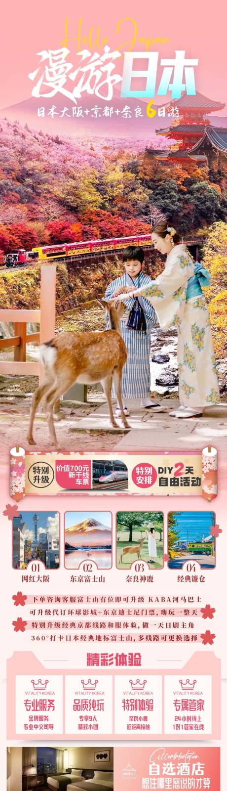 源文件下载【享设计】搜索编号：80200032713389364【日本 】