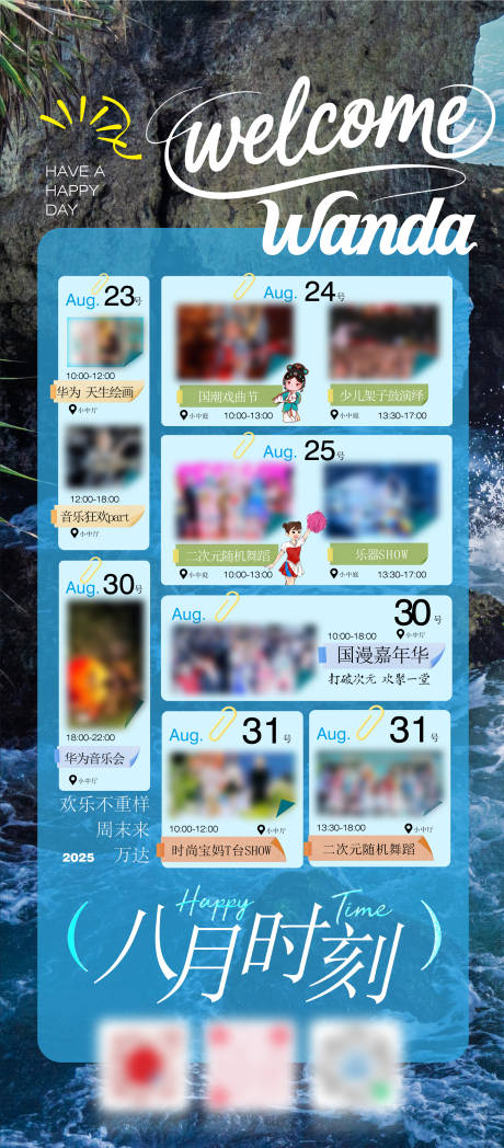 源文件下载【享设计】搜索编号：26330032734367745【活动宣传长图】