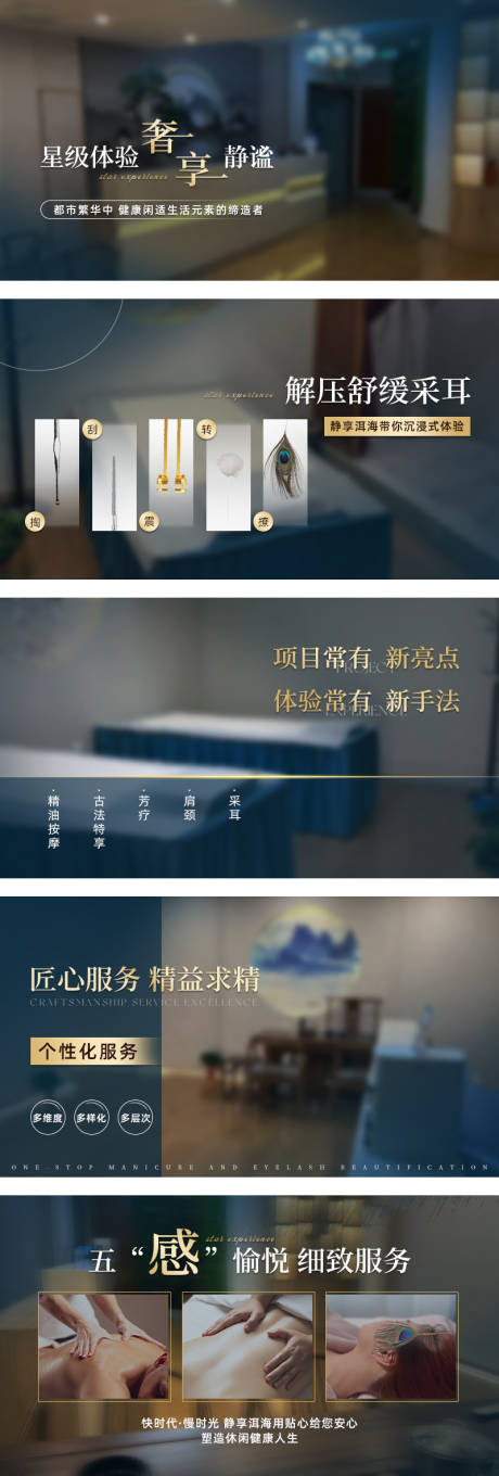 源文件下载【享设计】搜索编号：83680032420316550【按摩轮播banner】