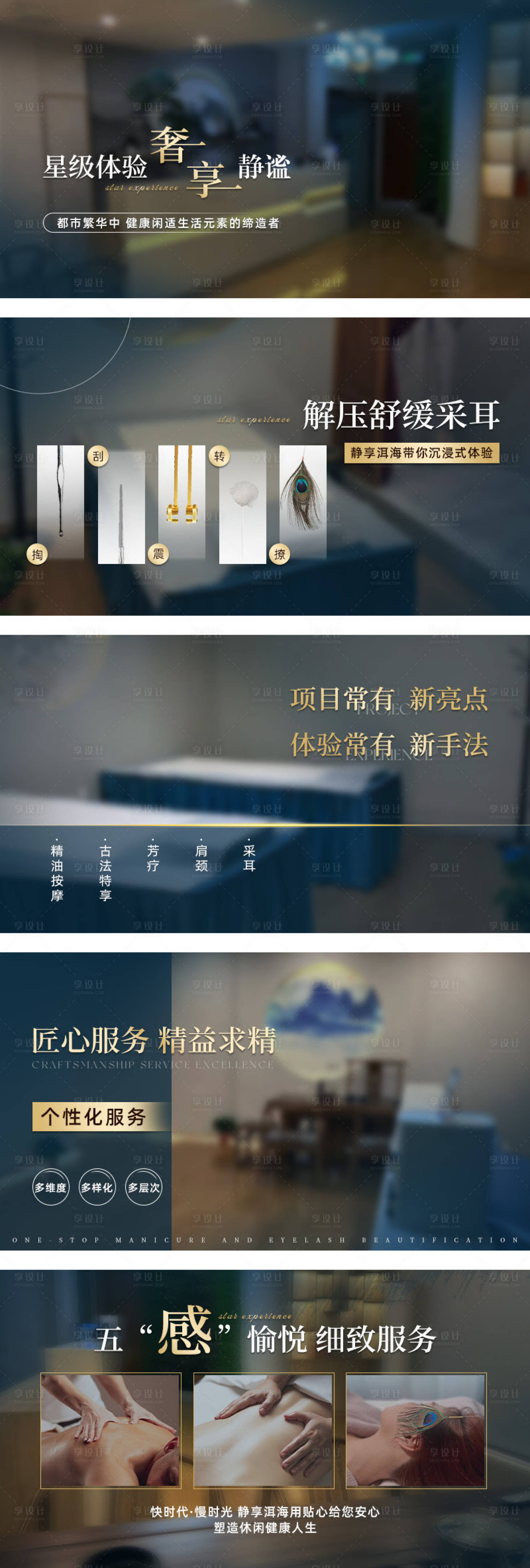 源文件下载【享设计】搜索编号：83680032420316550【按摩轮播banner】