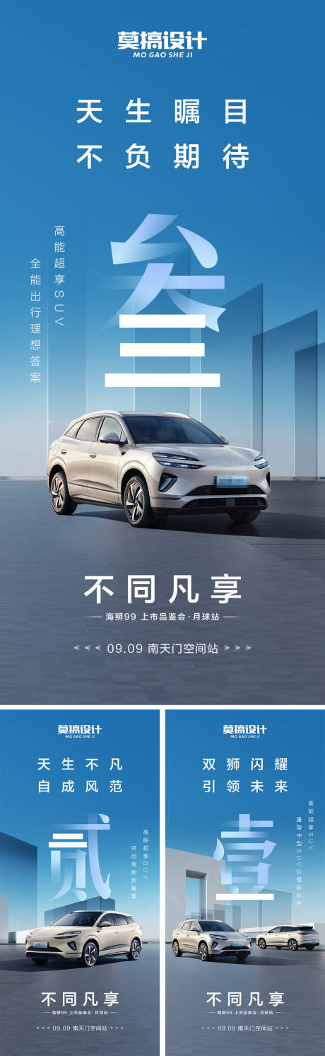源文件下载【享设计】搜索编号：71570032455695961【汽车上市倒计时】