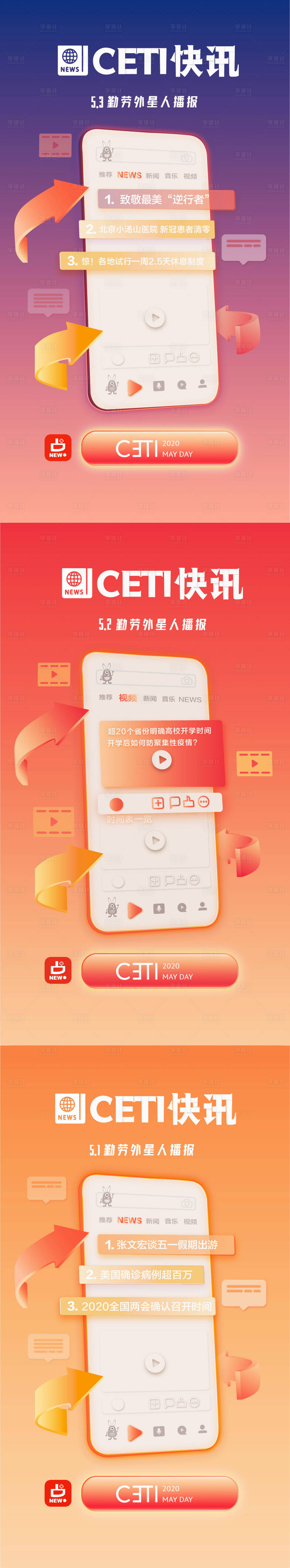 源文件下载【享设计】搜索编号：25770032265064691【五一劳动节系列海报】