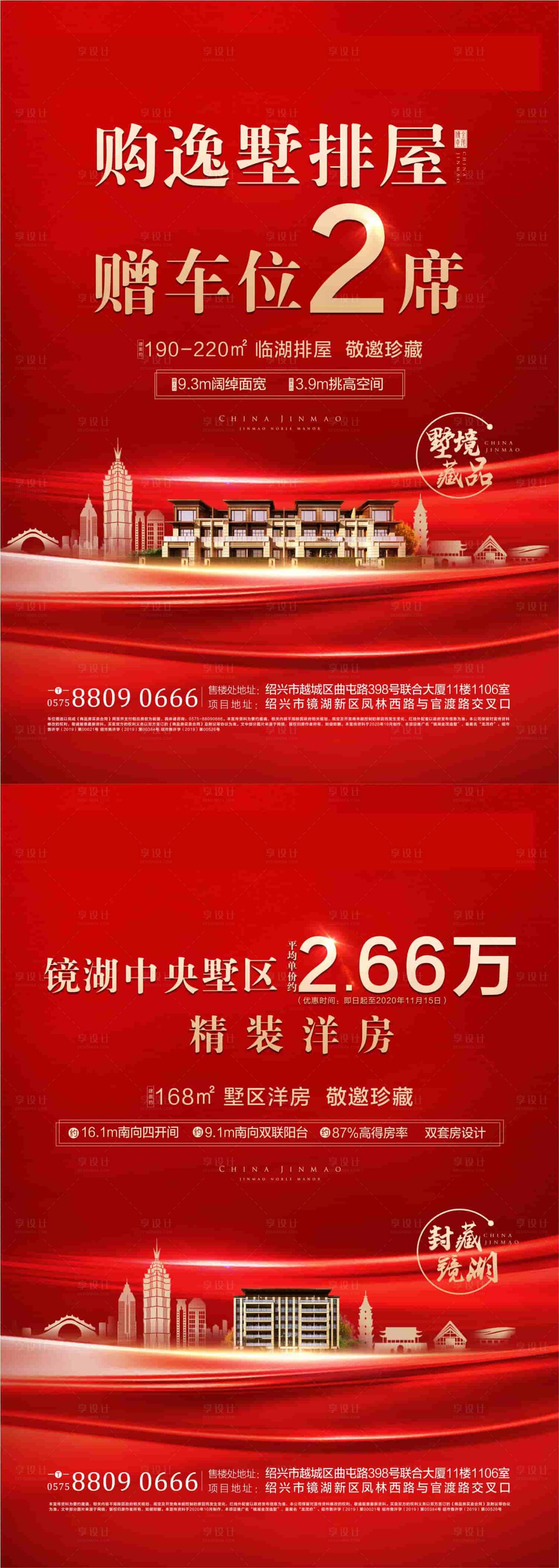 源文件下载【享设计】搜索编号：82860032744669824【A4单页海报 】
