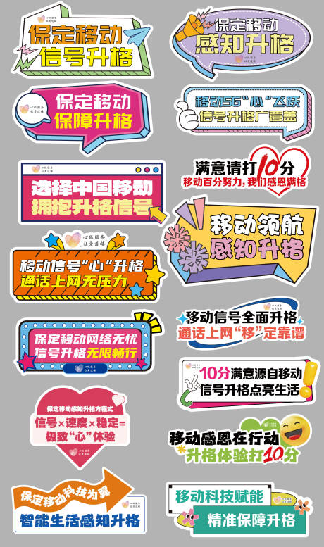 源文件下載【享設計】搜索編號：14150032285856866【通信異型手舉牌】