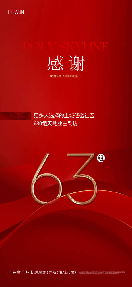 源文件下載【享設(shè)計(jì)】搜索編號(hào)：70480032706009462【熱銷海報(bào)】