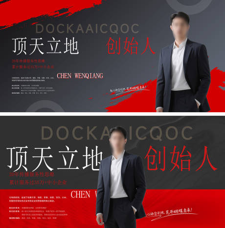 源文件下载【享设计】搜索编号：78300032489881464【人物介绍】