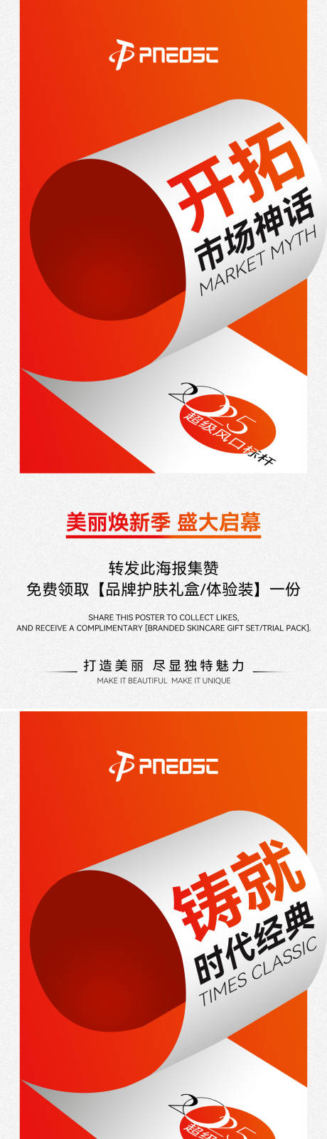 源文件下载【享设计】搜索编号：38670032765841867【招商造势大字报】