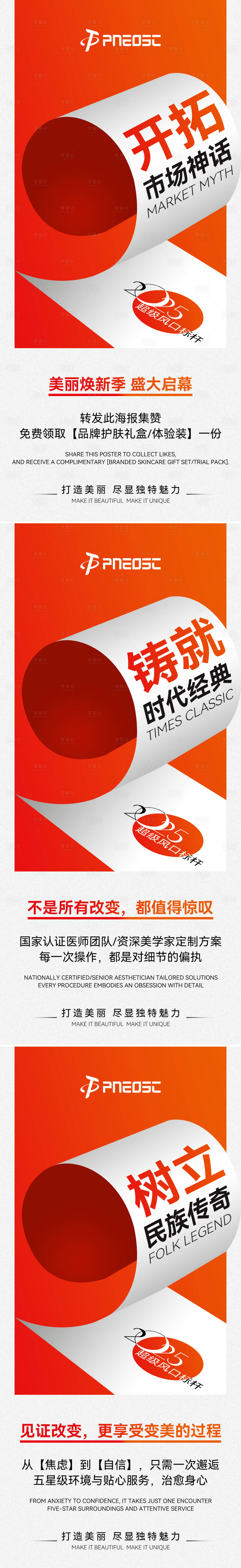 源文件下載【享設(shè)計】搜索編號：38670032765841867【招商造勢大字報】