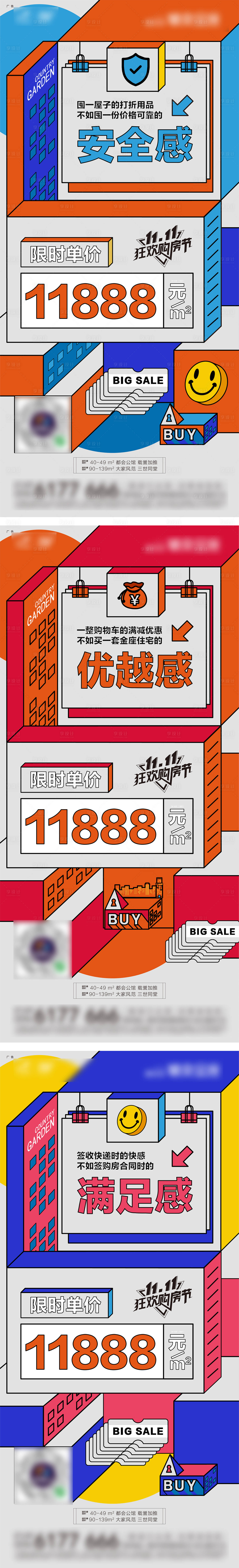 源文件下載【享設(shè)計(jì)】搜索編號(hào)：60300032754988914【雙十一系列單圖】