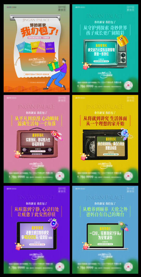 源文件下载【享设计】搜索编号：99680032667281534【老带薪小绿书系列海报】