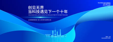 源文件下載【享設計】搜索編號：77290032734715626【創見無界科技產品發布會】