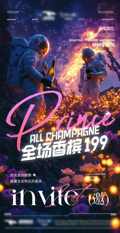 源文件下载【享设计】搜索编号：23360032604443634【夜店海报酒吧海报 】