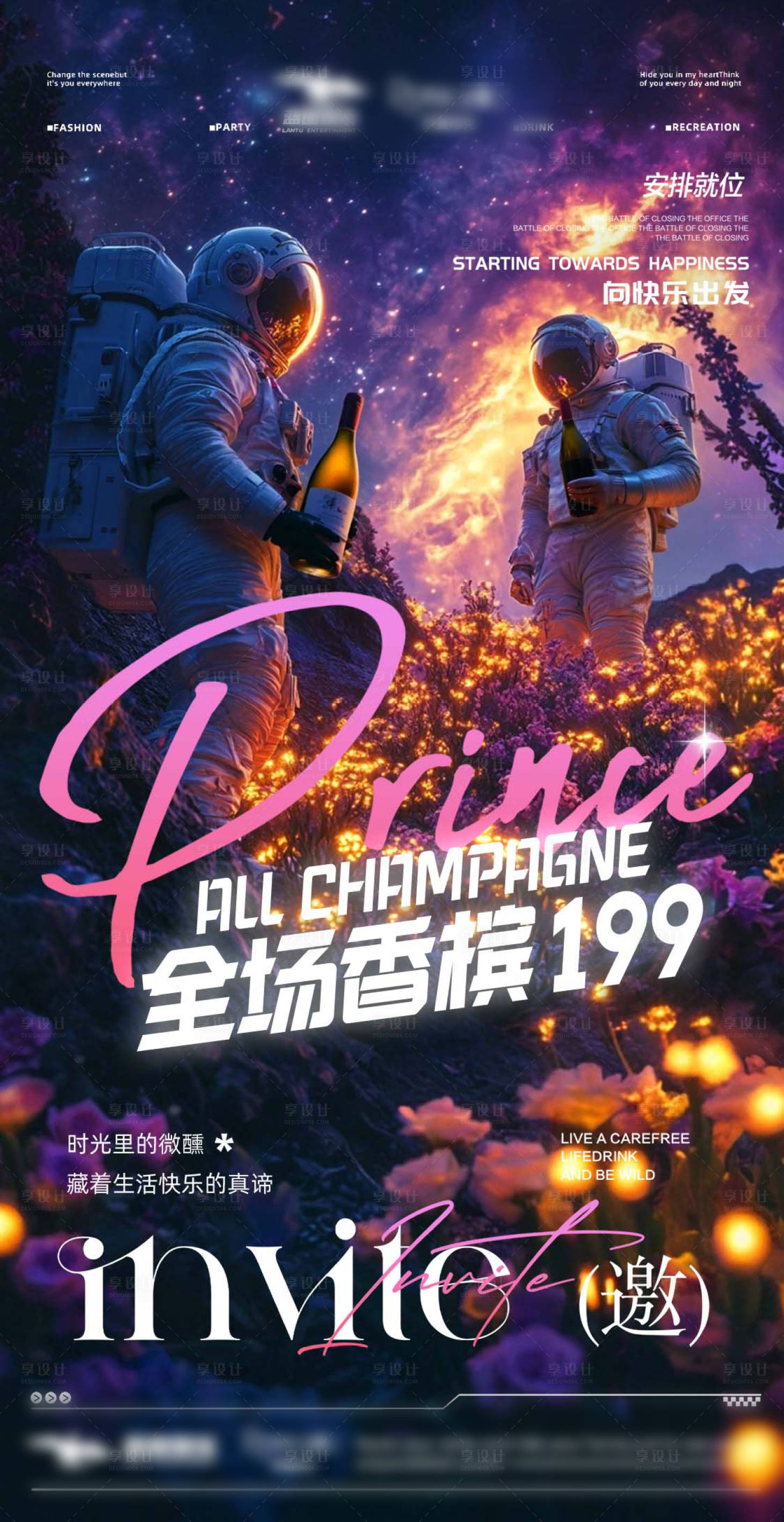 源文件下载【享设计】搜索编号：23360032604443634【夜店海报酒吧海报 】