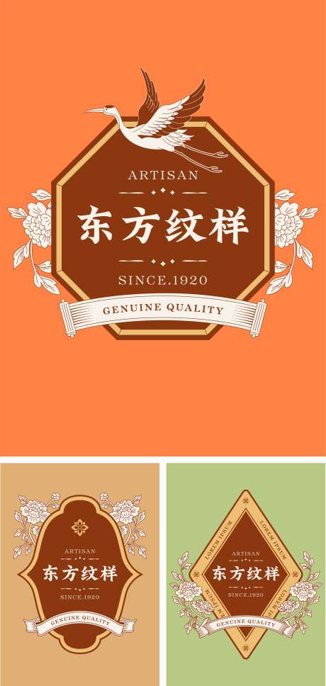 源文件下载【享设计】搜索编号：29830032810386100【东方纹样贴纸设计】