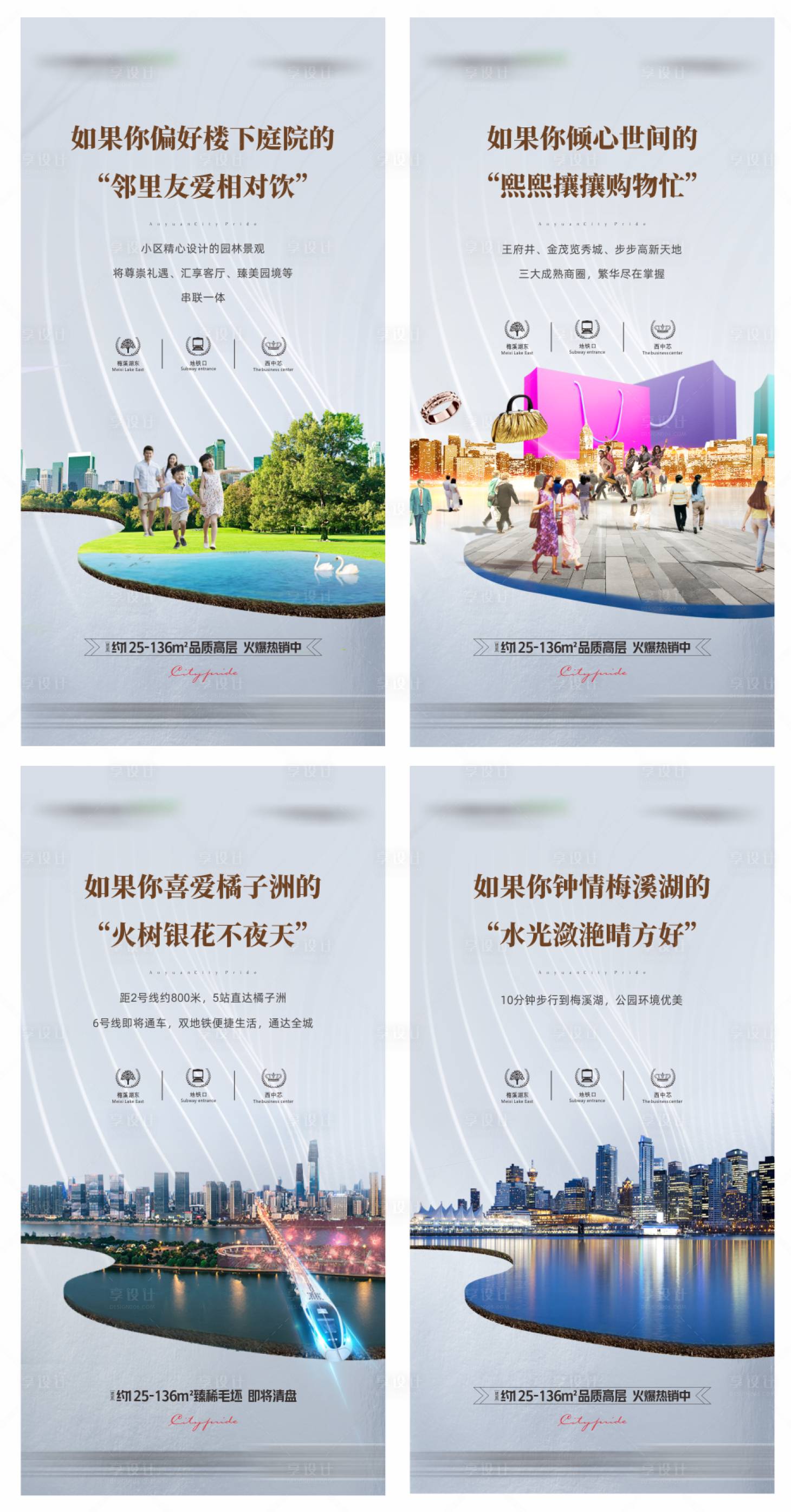 源文件下载【享设计】搜索编号：85810032313234902【价值点海报】