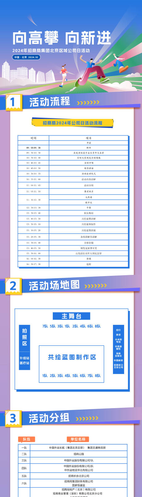 源文件下载【享设计】搜索编号：93580032358296392【活动通知长图】