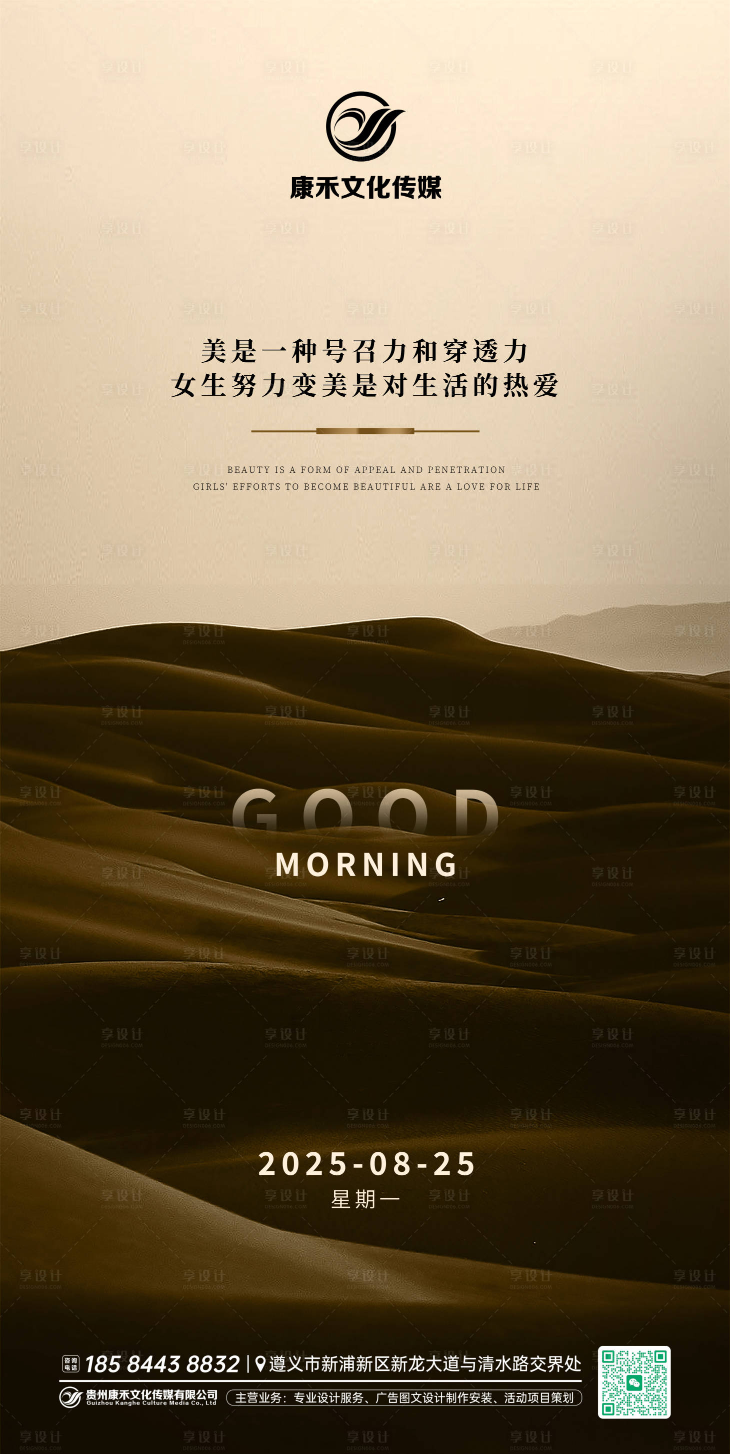 源文件下载【享设计】搜索编号：53130032750531210【高级暖色昏暗价值点早安海报】