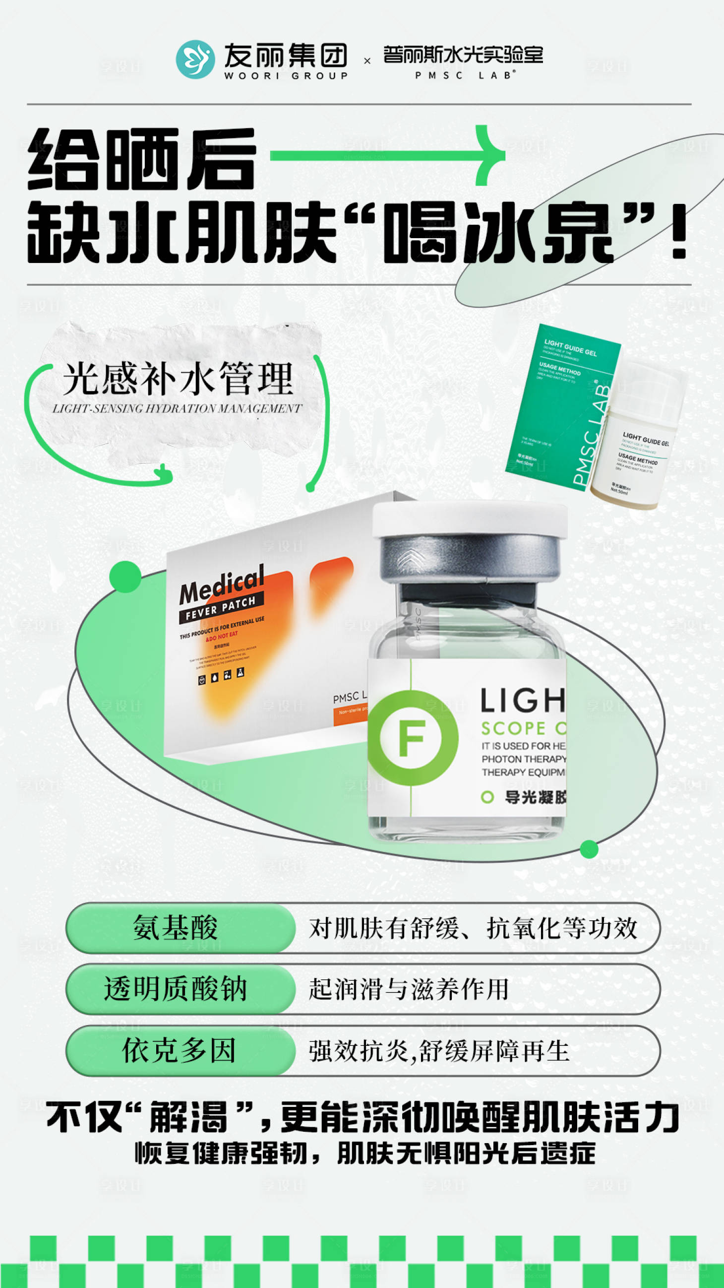源文件下載【享設(shè)計】搜索編號：34840032594854405【肌膚缺水海報】