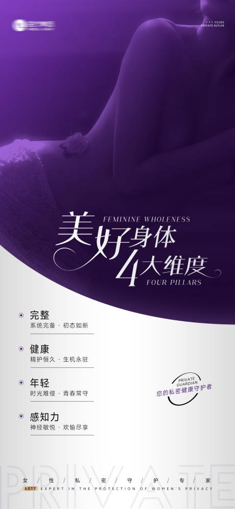 源文件下载【享设计】搜索编号：68880032526125234【私密海报】
