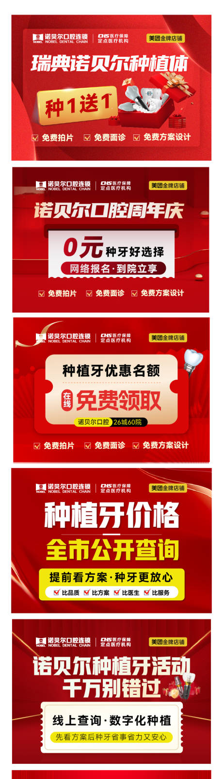 源文件下載【享設(shè)計(jì)】搜索編號：97870032519168244【口腔落地頁】